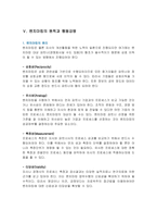 [경영전략] 벤치마킹-11