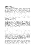 [경영전략] 벤치마킹-18