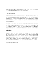 [경영전략] 벤치마킹-19