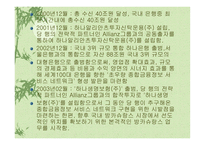 [경영분석] 하나은행vs부산은행 비교 분석-5
