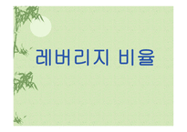 [경영분석] 하나은행vs부산은행 비교 분석-17