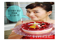 [창엽계획서] 쿠킹카페 사업계획서-3