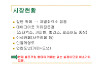 [창엽계획서] 쿠킹카페 사업계획서-7