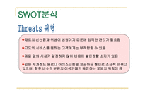 [창엽계획서] 쿠킹카페 사업계획서-15