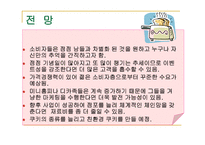 [창엽계획서] 쿠킹카페 사업계획서-16