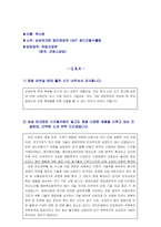 [국제마케팅] 삼성테크원 기업방문 및 인터뷰-7