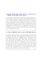 [국제마케팅] 삼성테크원 기업방문 및 인터뷰-8