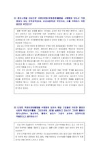 [국제마케팅] 삼성테크원 기업방문 및 인터뷰-9