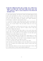 [국제마케팅] 삼성테크원 기업방문 및 인터뷰-11