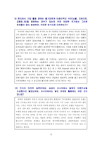 [국제마케팅] 삼성테크원 기업방문 및 인터뷰-12