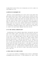 [국제물류운송론] 3자 물류에 대한 사례분석 및 문제점-10