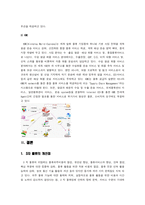 [국제물류운송론] 3자 물류에 대한 사례분석 및 문제점-18