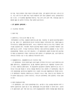 [국제물류운송론] 3자 물류에 대한 사례분석 및 문제점-19