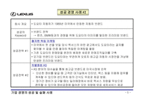 [경영전략론] 기업성공 및 실패사례-5