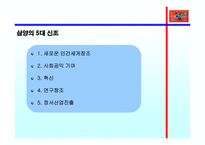 [광고기획서] 삼양라면 광고기획안-2