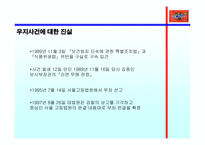 [광고기획서] 삼양라면 광고기획안-6