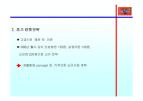 [광고기획서] 삼양라면 광고기획안-8