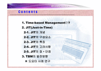 [경영전략] jit TBM(Time base management)-2