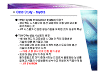 [경영전략] jit TBM(Time base management)-11
