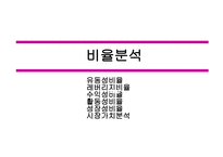 [경영분석] 대교 vs 웅진씽크빅 비교 분석-17