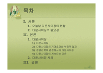다운사이징 Downsizing-2