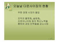 다운사이징 Downsizing-3