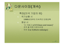 다운사이징 Downsizing-7