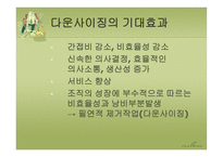 다운사이징 Downsizing-8