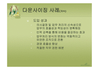 다운사이징 Downsizing-17