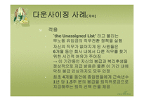 다운사이징 Downsizing-19