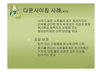 다운사이징 Downsizing-20
