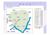 [사업계획서] 실버산업 -실버메이트-15
