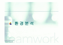 [마케팅] 비락식혜 광고기획서, 광고기획안-4