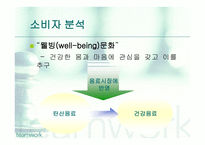 [마케팅] 비락식혜 광고기획서, 광고기획안-7
