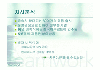 [마케팅] 비락식혜 광고기획서, 광고기획안-9