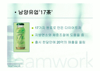 [마케팅] 비락식혜 광고기획서, 광고기획안-14