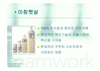 [마케팅] 비락식혜 광고기획서, 광고기획안-17