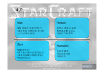 [스포츠마케팅] e-sports 이스포츠(인터넷스포츠)-14
