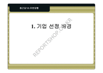 [경영분석] 종근당 & 유한양행 비교 분석-3