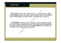 [경영분석] 종근당 & 유한양행 비교 분석-4
