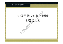 [경영분석] 종근당 & 유한양행 비교 분석-12