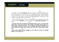 [경영분석] 종근당 & 유한양행 비교 분석-19