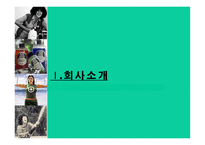 [마케팅기획서] 더 바디샵 이미지 극대화 방안-5