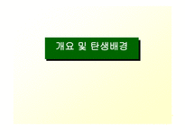 스타벅스 기업성공사례-4