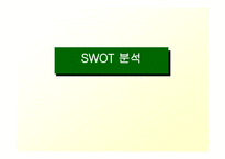 스타벅스 기업성공사례-10