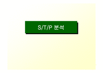 스타벅스 기업성공사례-12