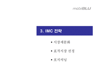 [광고기획서] 현원 모비블루 MP3 인지도 향상을 위한 광고전략, 광고기획안-18