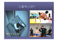 한국프로레슬링의 발전방안-8