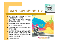 [소비자행동] 사회계층과 소비자행동-7