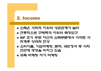 [소비자행동] 사회계층과 소비자행동-10